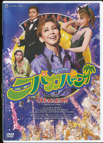 宝塚大劇場 星組公演 My dear New Orleans-愛する我が街-/… 宝塚大劇場 星組公演 My dear New Orleans-愛する我が街-/…