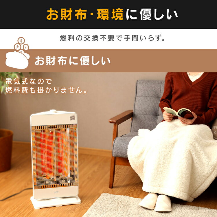 TEKNOSカーボンヒーター2灯 CHM-4531ストーブ ヒーター