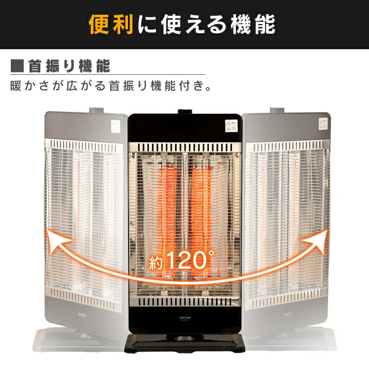 TEKNOSカーボンヒーター2灯 CHM-4531ストーブ ヒーター
