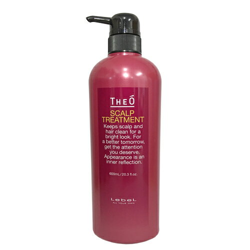 ルベル ジオ スキャルプトリートメント   ポンプ