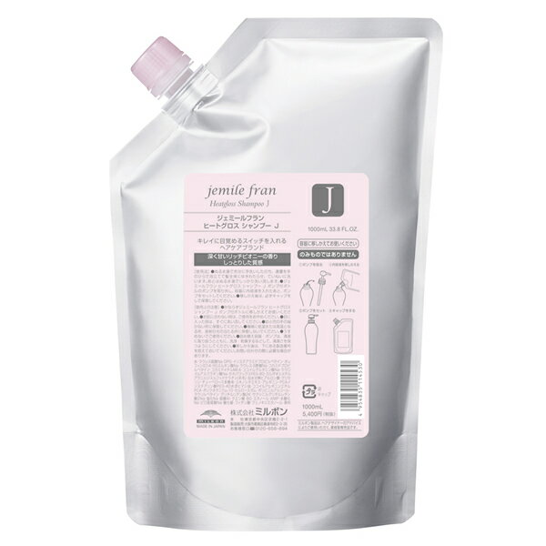 楽天市場】ミルボン ミルボン｜Milbon jemile fran ジェミールフラン