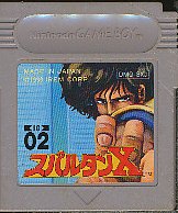 楽天市場】スパルタンX ゲームボーイ | 価格比較 - 商品価格ナビ