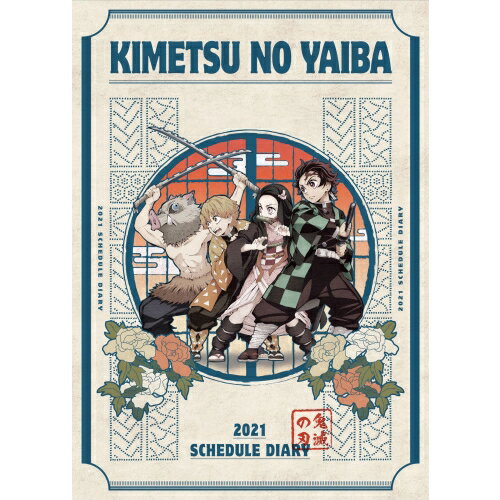 鬼滅の刃 コミックカレンダー 缶入り 2021 鬼滅の刃』 コミックカレンダー2021 特製缶入り 日めくり