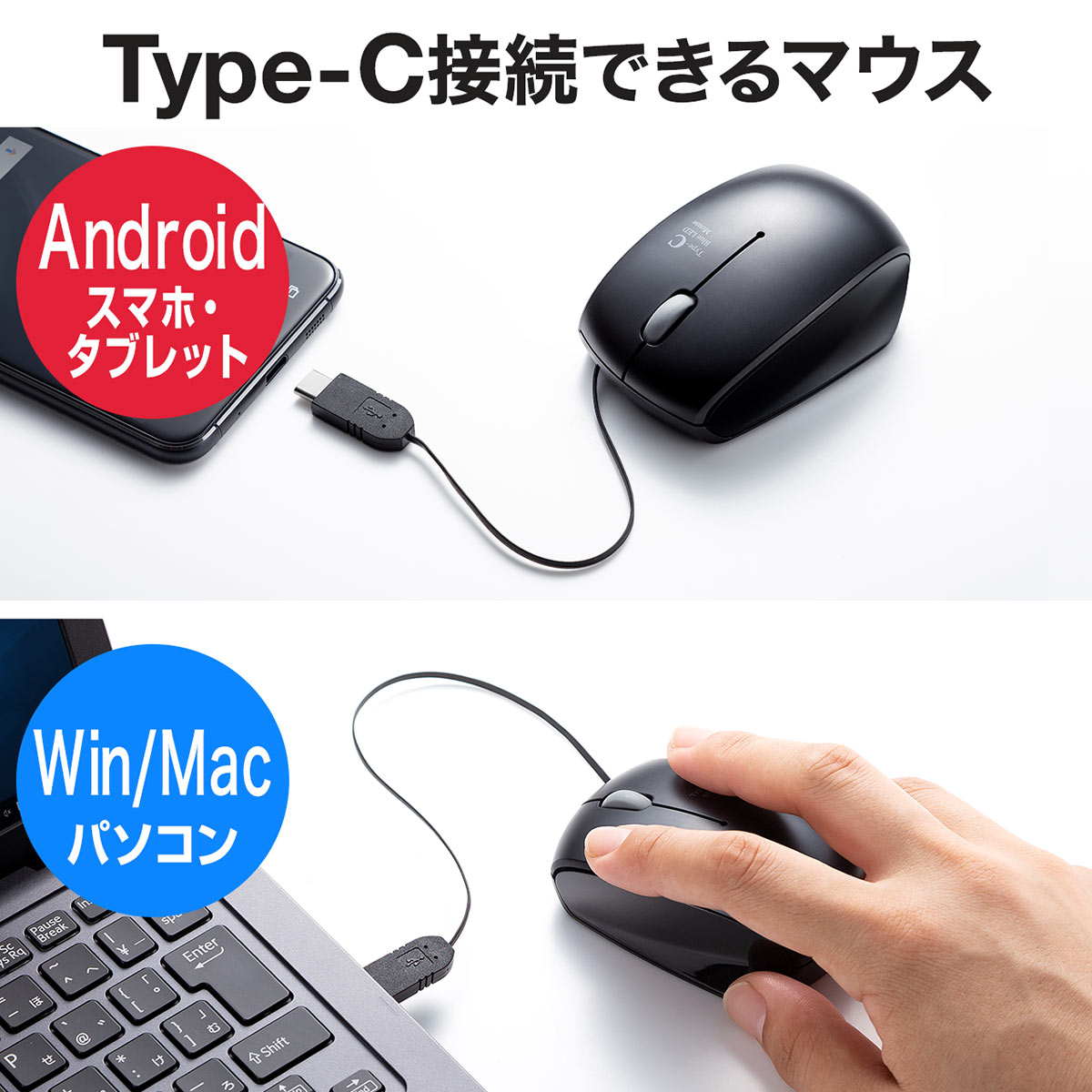 サンワサプライ 巻取り有線マウス 400-MA100/EZ4-MA100