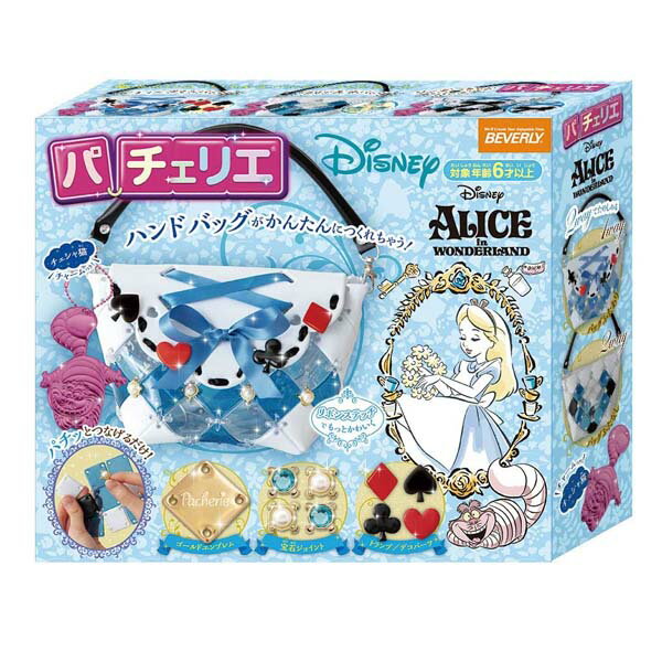 楽天市場】ビバリー パチェリエ レザーショルダー | 価格比較