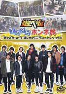 ドラマ 弱虫ペダル 1泊2日ホンネ旅 －総北＆ハコガク 旅に出たらこうなったスペシャル－ / 小越勇輝