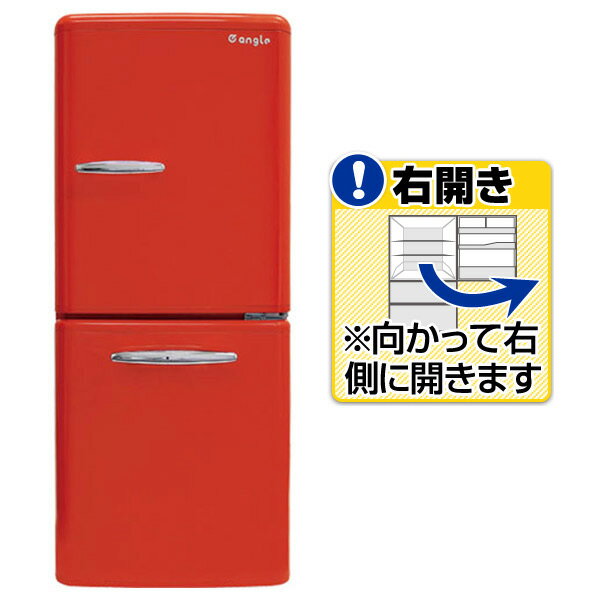 e angleレトロ調 冷蔵庫 ANG-RE151-A1 149L d3626 楽天市場】ユアサプライムス e angle 149L 2ドア レトロ