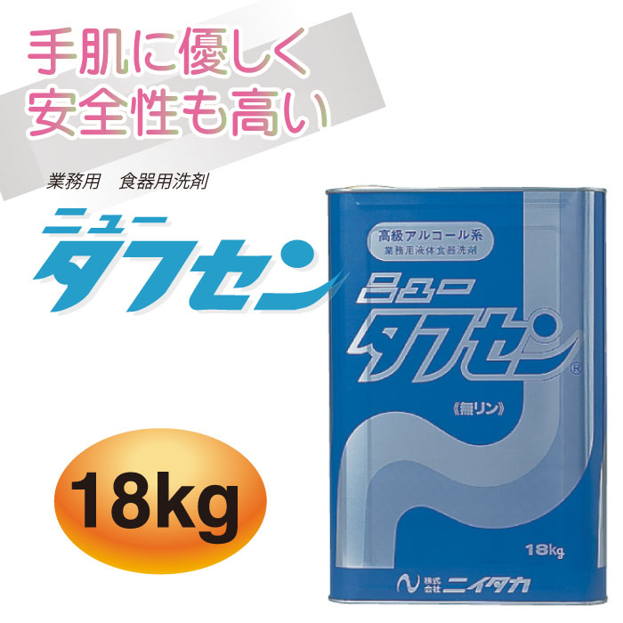 楽天市場】ニイタカ ニイタカ 業務用 食器洗浄機用洗剤 ジャストパック
