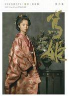 楽天市場】NBCユニバーサル・エンターテイメントジャパン(同) NHK大河