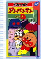それいけ！アンパンマン 18 ＤＶＤ 10巻セット レンタル落ち それいけ！アンパンマン 18 DVD 10巻セット レンタル落ち