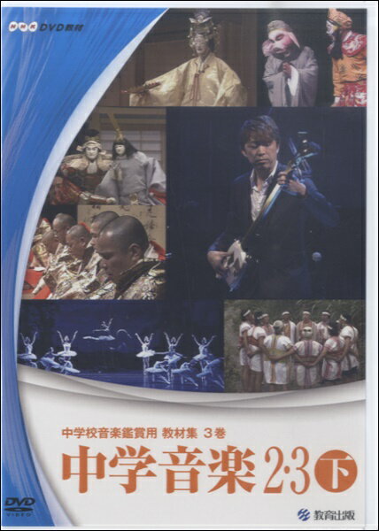 楽天市場】NHKエンタープライズ 音楽鑑賞用DVD 世界の諸民族の音楽