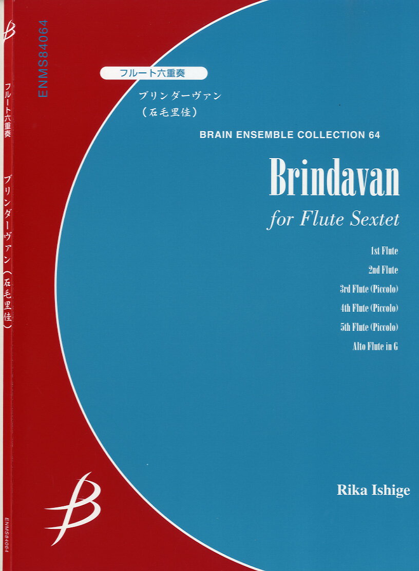 吹奏楽譜】風伯の乱舞 石毛里佳 作曲 石毛里佳 (@ishigerika) ⁄ Posts ⁄ X