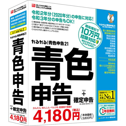 ソリマチ　みんなの青色申告22 Amazon.co.jp: ソリマチ みんなの青色申告22 インボイス制度対応