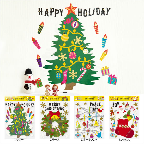 クリスマスウォールステッカー　デコレーション　ツリー　ＳＴＫ−ＭＸ２６−Ａ
