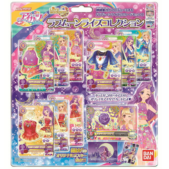 楽天市場】バンダイ データカードダス アイカツ！ オフィシャル