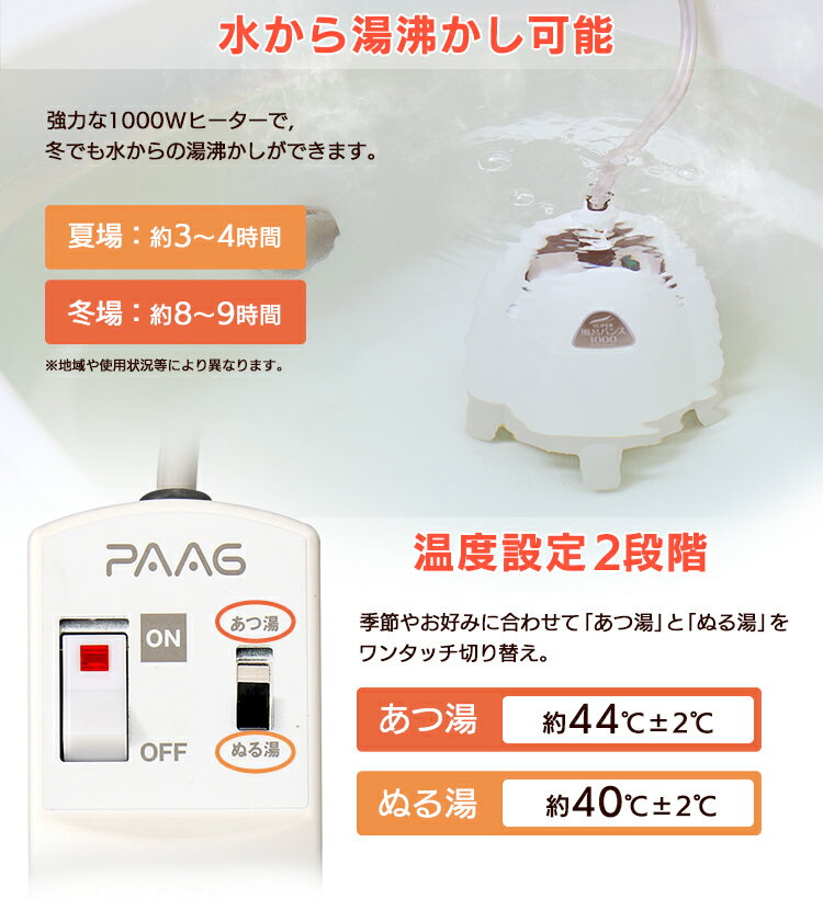 ニャンちゅう　PAAG スーパー風呂バンス1000 送料無料】 PAAG（パアグ）【P05F07B】 スーパー風呂バンス1000