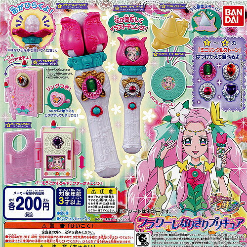 楽天市場】バンダイ 魔法つかいプリキュア！ フラワーレなりきり