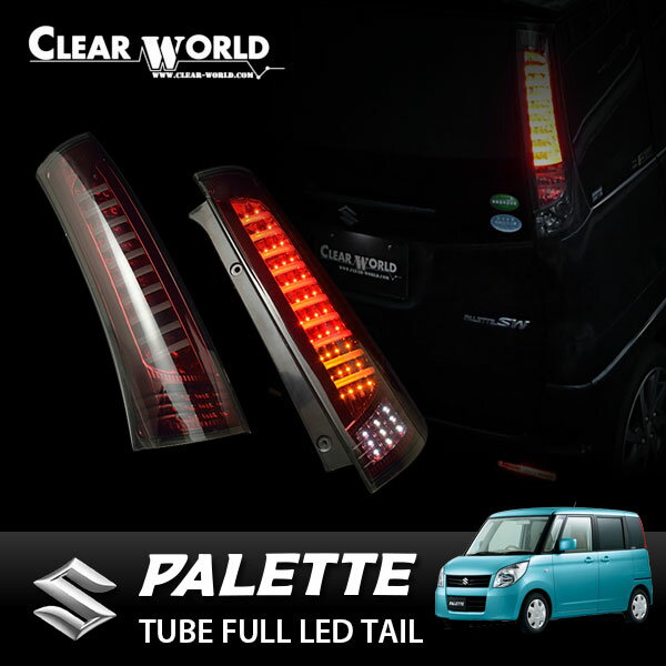 安心保証】パレット MK21S チューブ フルLEDテール　スモーク 自作・・・テールランプ フルLED化（スズキ パレットSW・MK21S）by