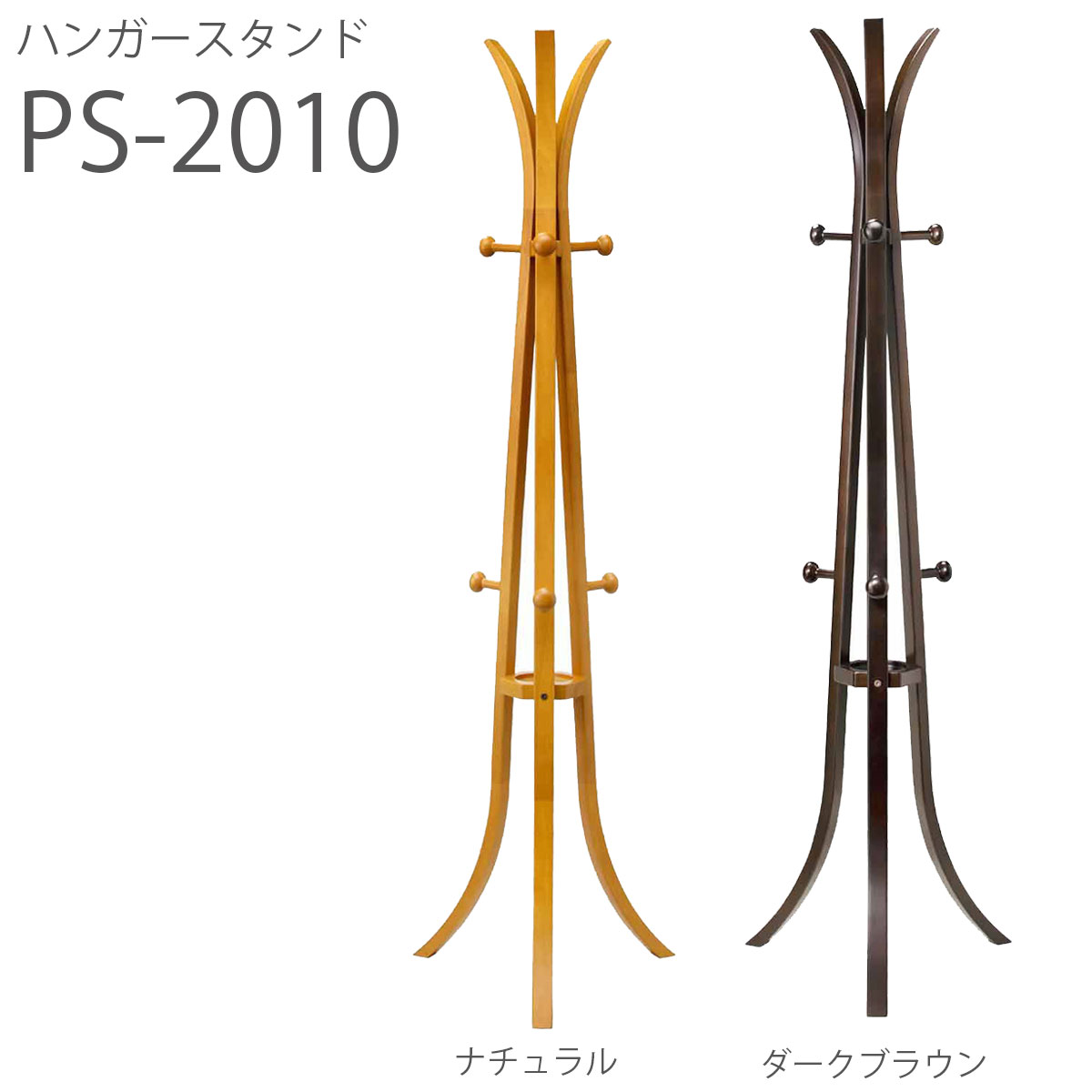 美品送料込‼️ TOCOM あずま工芸 ポールハンガー コートハンガー 天然木 楽天市場】あずま工芸 あずま工芸 トコムインテリア ポールハンガー