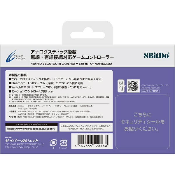 8Bitdo N30 Pro 2 Bluetooth GamePad M Edition