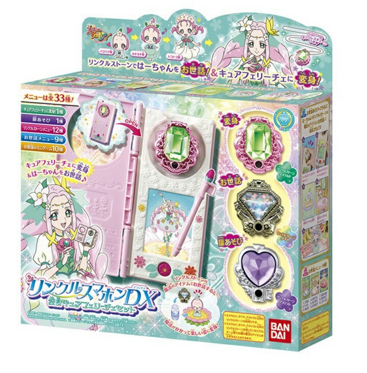楽天市場】バンダイ リンクルスマホンDX 変身キュアフェリーチェ