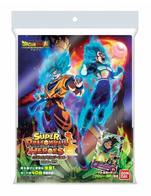 楽天市場】バンダイ スーパードラゴンボールヒーローズ