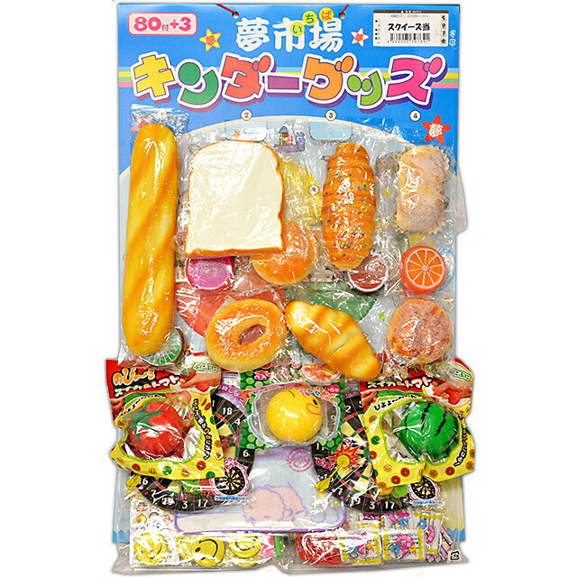 楽天市場】ヒロイチ 当て80回 スクイーズ当て 当てくじ | 価格比較