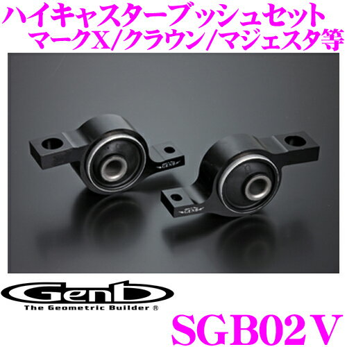 クラウン・マジェスタ・マークX・IS ハイキャスターブッシュ クラウン・マジェスタ・マークX・IS ハイキャスターブッシュ - パーツ