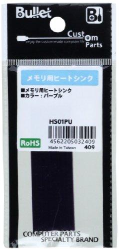 BULLET｜バレット メモリ用ヒートシンク HS01PU パープル