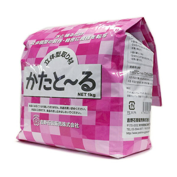 楽天市場】吉野石膏販売 かたと る旧かたとってグリーン 型取り材