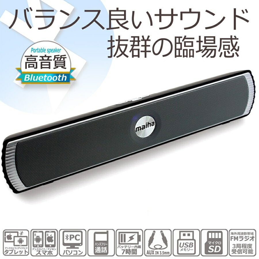 AGM Bluetooth スピーカー D007