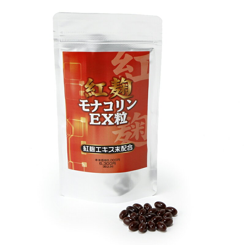 紅麹モナコリンプラス  ２個セット 楽天市場】トレゾァ 紅麹モナコリンEX粒 モナコリンK/グンゼ/紅麹