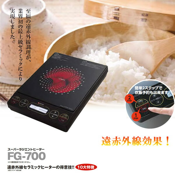楽天市場】エムエフジー MFGスーパーラジエントヒーター FG-700 100V