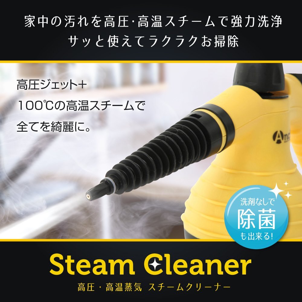 楽天市場】(同)DRive スチームクリーナー ハンディAncii 強力洗浄