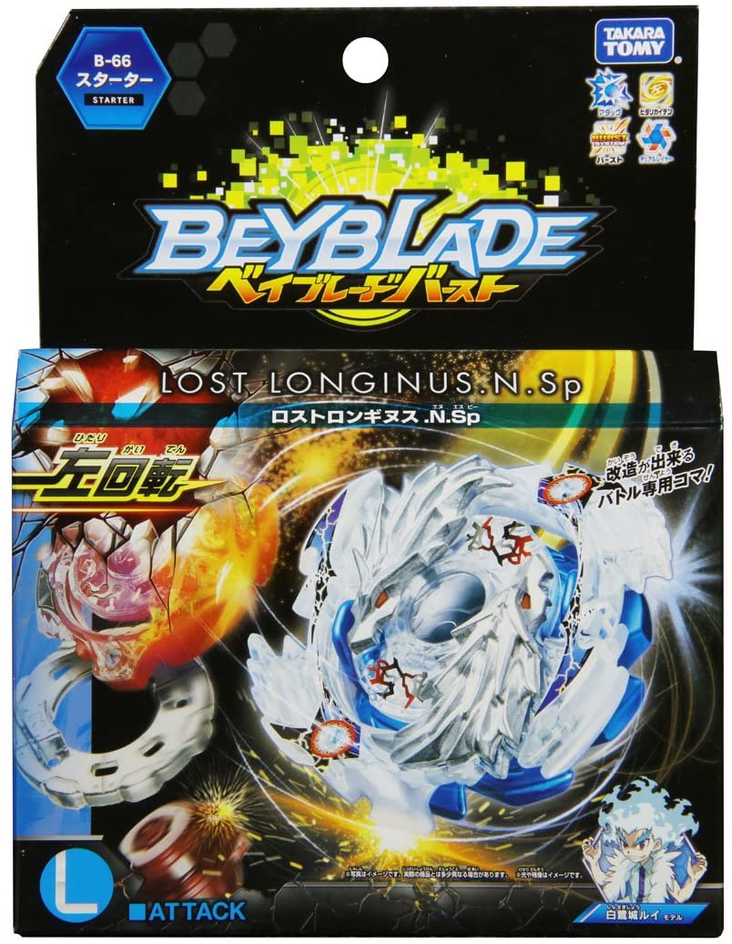 楽天市場】タカラトミー ベイブレード スターター 27 ドランザーオート