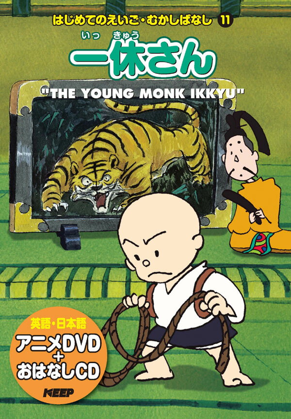 楽天市場】キープ はじめてのえいご むかしばなし かちかち山 絵本+DVD
