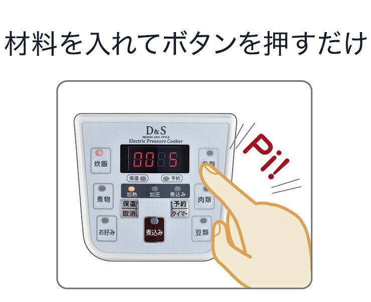 楽天市場】佐藤商事 D&S 家庭用マイコン電気圧力鍋2.5L レッド STL