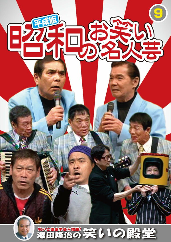 楽天市場】三宅裕司のワークパラダイス～生瀬勝久 伝説のひとり