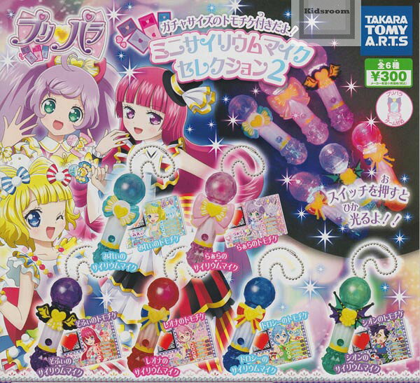 楽天市場】タカラトミーアーツ プリパラ サイリウムジュエルマイク(1コ