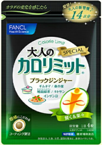 楽天市場】ファンケル ファンケル 大人のカロリミット 15回分 45粒