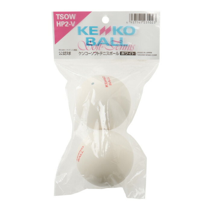 ケンコー 公認ソフトテニスボール