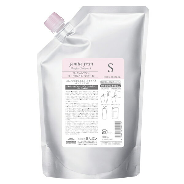 楽天市場】ミルボン ミルボン ジェミールフラン トリートメント