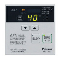 楽天市場】リンナイ 給湯器リモコン MBC-120V T | 価格比較