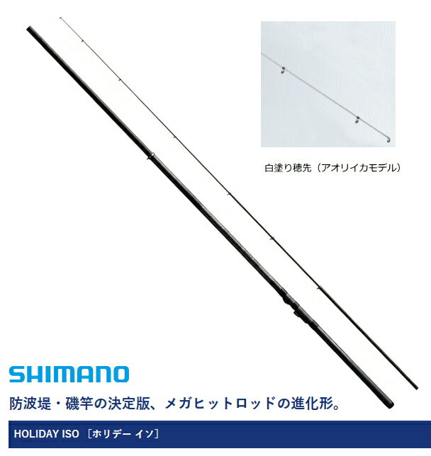Shimano アドバンス磯2-530 シマノ 20 アドバンス イソ 2号 530 釣り 磯竿 - 最安値・価格