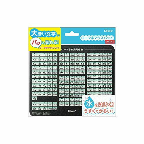 ナカバヤシ Digio2 ローマ字 マウスパッド ミニ ブラック Z8674