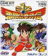 楽天市場】日本ゲーム SD飛龍の拳 外伝EX ゲームボーイ | 価格