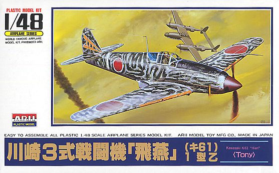 本日限り!!タミヤ1/48完成品「一式陸上攻撃機11型」山本長官搭乗機 1/48 一式陸上攻撃機11型 山本長官搭乗機 （人形17体付き