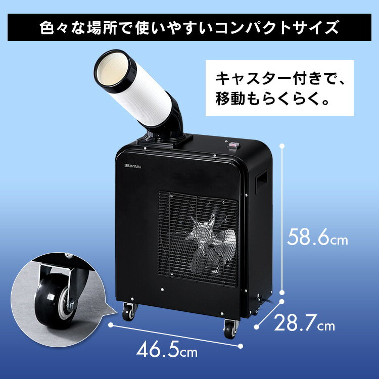 アイリスオーヤマ　スポットクーラー PSAC-0803-B 2021年製② アイリスオーヤマPSAC-0803-B スポットクーラー2021年製