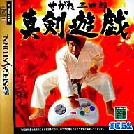楽天市場】セガ せがた三四郎 真剣遊戯 セガサターン | 価格比較