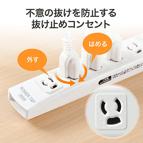 電源タップ EZ7-TAP040